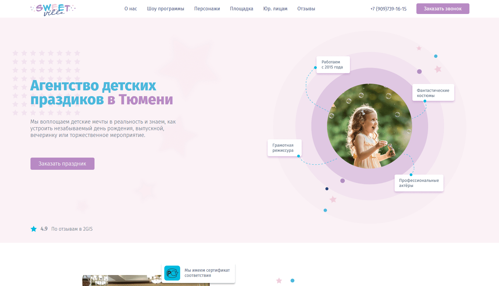 Kids' Event Agency